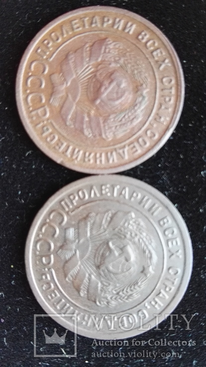 Монеты 1 копейка СССР 1924 г с гладким и рубчатым гуртом, фото №3