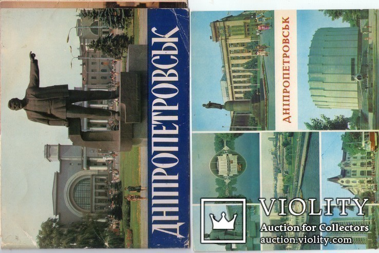 Днепропетровск 1982 набор 18 открыток 14х18см, фото №2