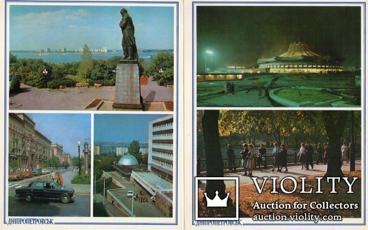 Днепропетровск 1982 набор 18 открыток 14х18см, фото №5