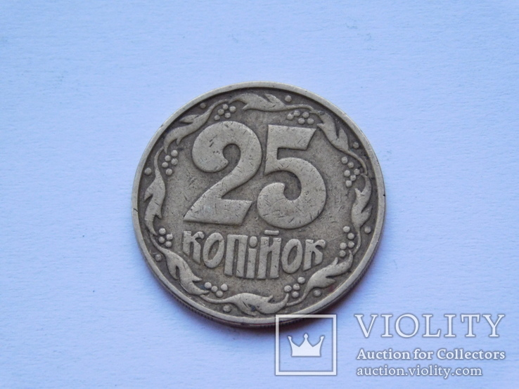 25 копеек. 1992 год. 2AAм, фото №2