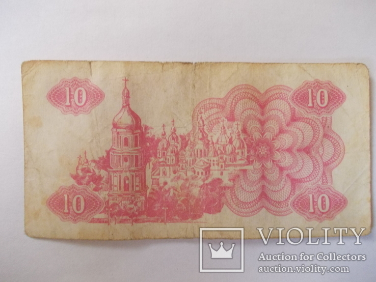 Украины  10 купоно-карбованцев 1991 года., фото №3