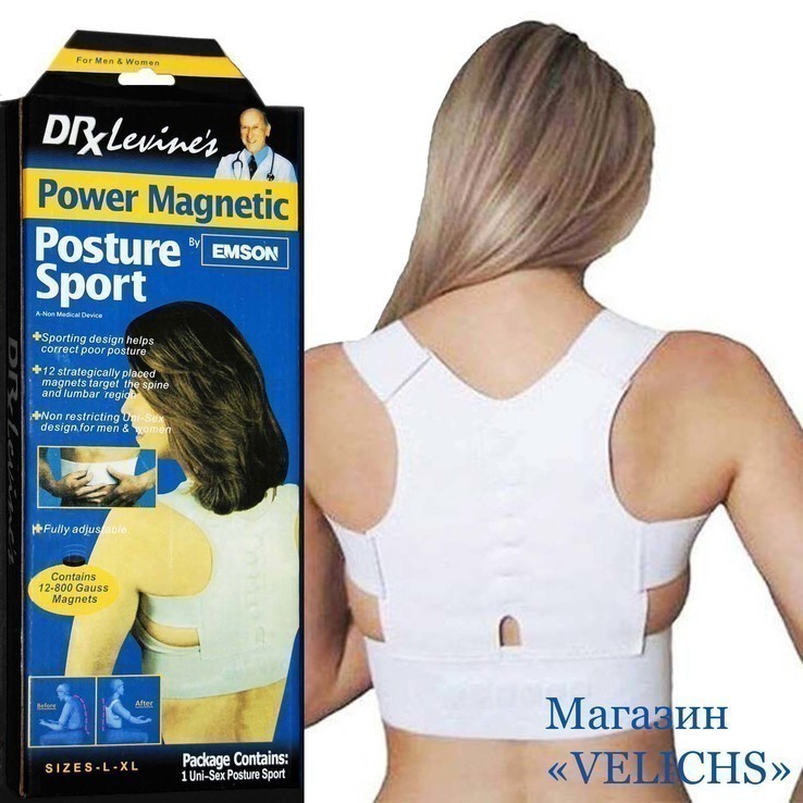 Магнитный корректор осанки Power Magnetic Posture sроrt, numer zdjęcia 2