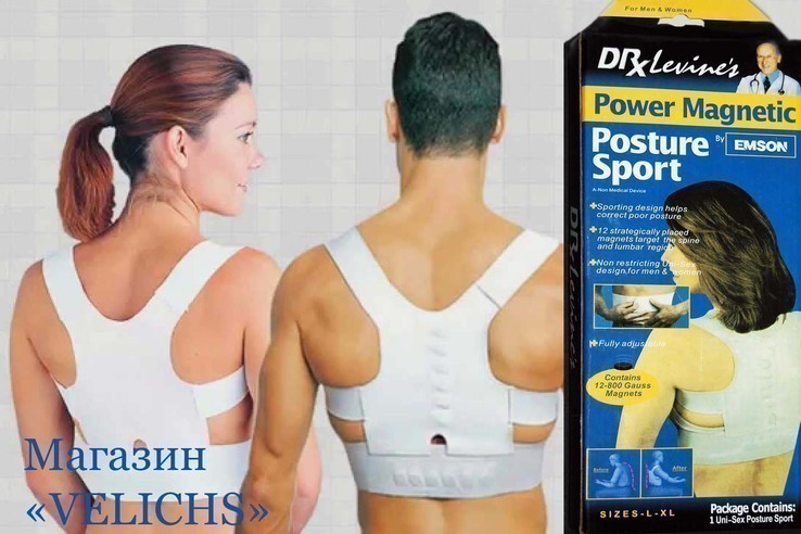 Магнитный корректор осанки Power Magnetic Posture sроrt, фото №5