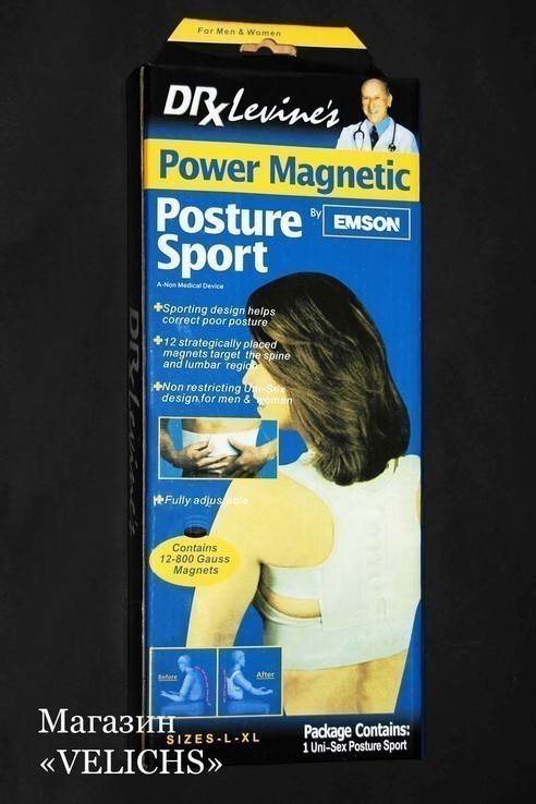 Магнитный корректор осанки Power Magnetic Posture sроrt, numer zdjęcia 7