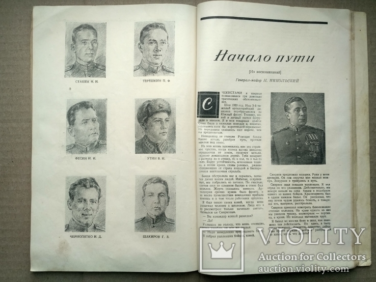Военно-политический журнал офицерского состава. 1946. пограничник, numer zdjęcia 9