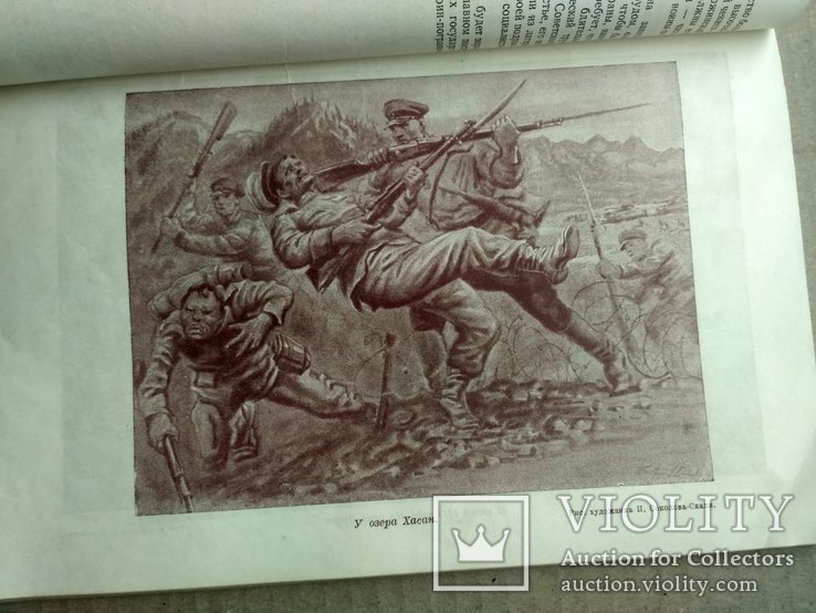 Военно-политический журнал офицерского состава. 1946. пограничник, numer zdjęcia 13