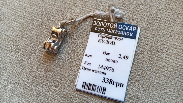Подвес "Автомобиль" серебро 925., photo number 10