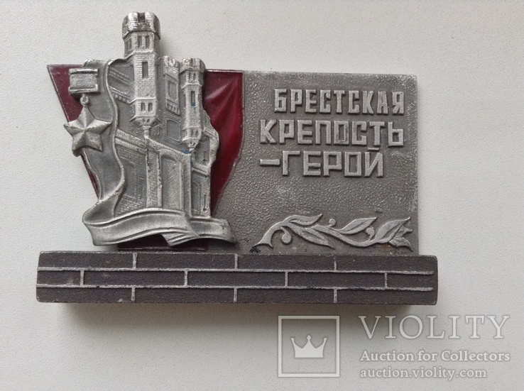 Настольный сувенир Брестская крепость-герой., фото №2