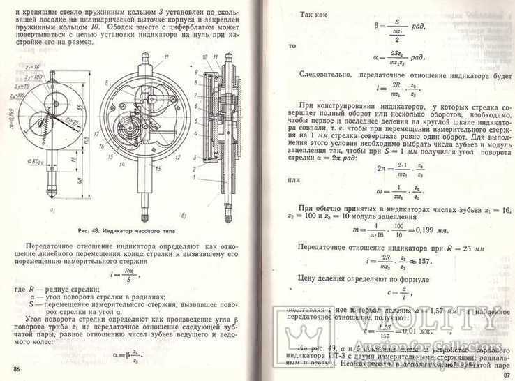 Конструкции,расчет и эксплуатация измерительных инструментов и приборов.1971 г., фото №9