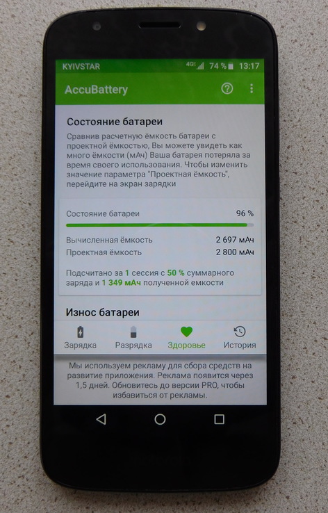Motorola Moto E5 Play, фото №4