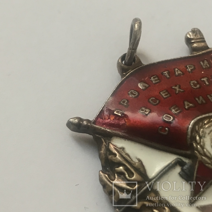Орден Боевого Красного Знамени 265548, фото №4