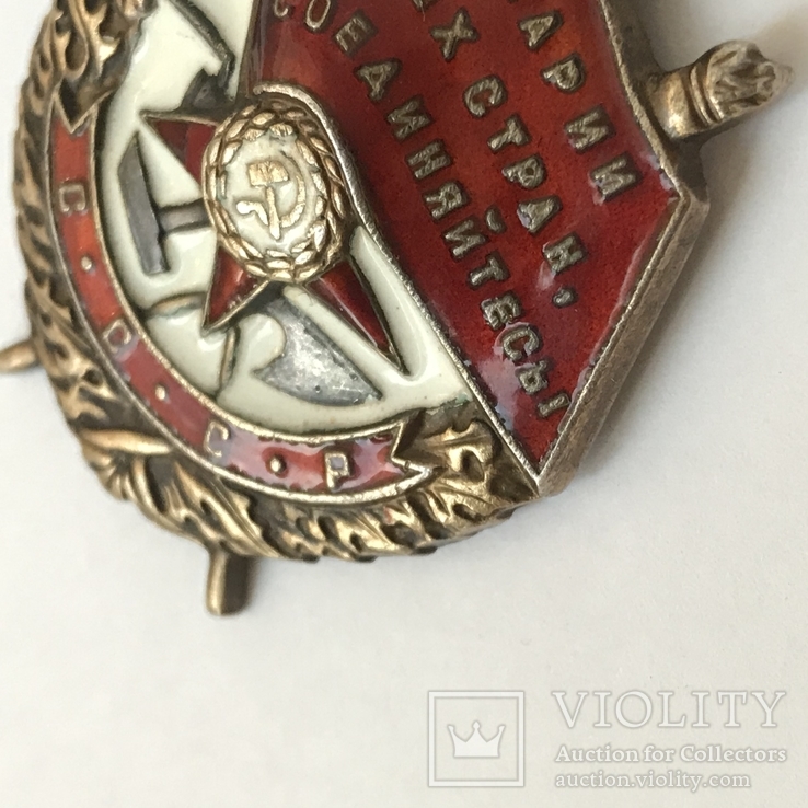 Орден Боевого Красного Знамени 265548, фото №6