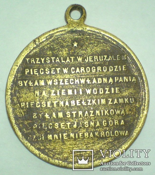 Медаль "500-летие образа Ченстоховской Богоматери на Ясной Горе", 1882 г., фото №11