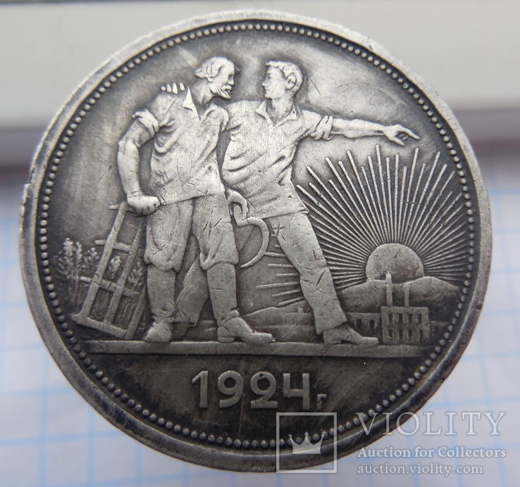 1 рубль 1924г, фото №5