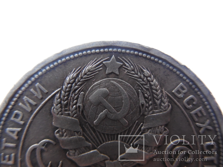 1 рубль 1924г, фото №11