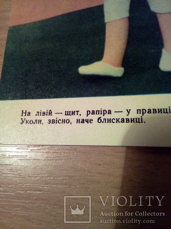 Іграшка роботи Т.Світлицької, изд, РУ 1969, фото №4