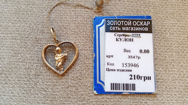 Подвес "Святой Валентин" серебро 925., photo number 5