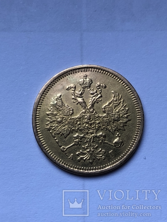 5 рублей 1885, фото №3
