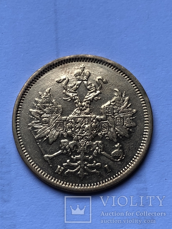 5 рублей 1868, фото №3