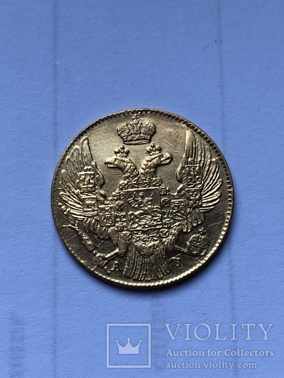 5 рублей 1839, фото №3