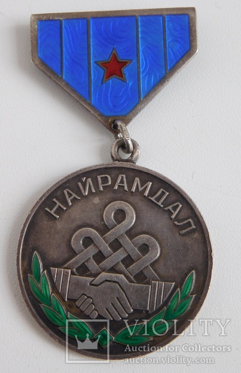 Монгольская медаль дружба, фото №5