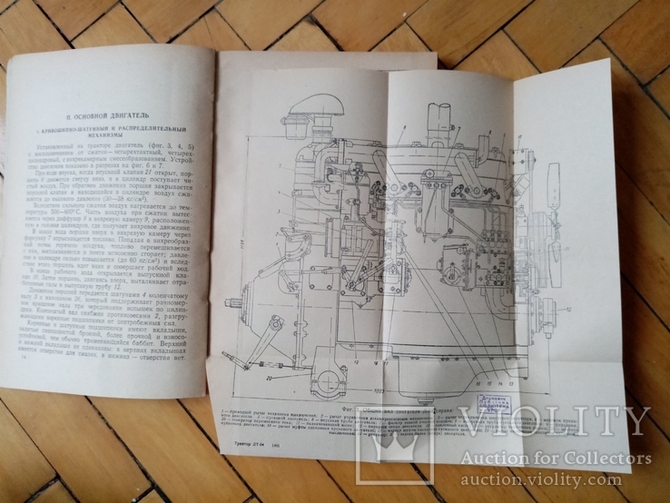 Тракторы Дт-54 1952 год, фото №5