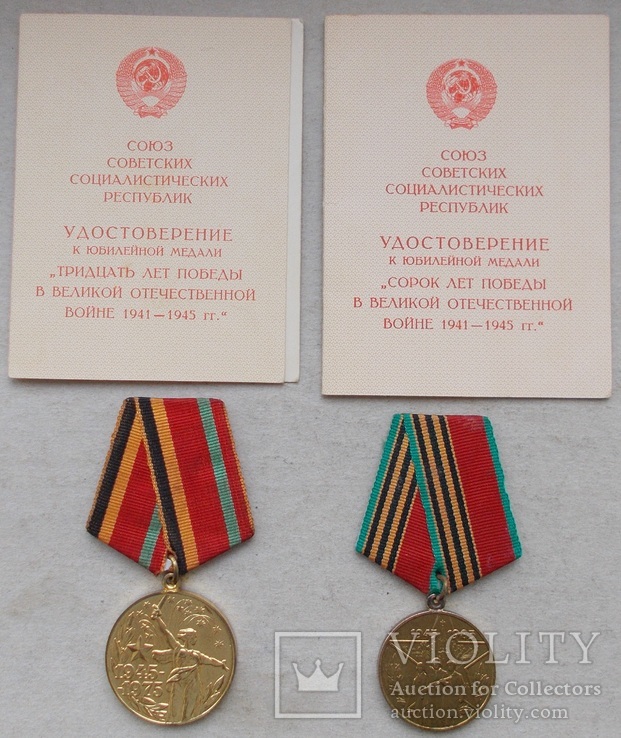 Участник трудового фронта на одну, две медали с документами., фото №2