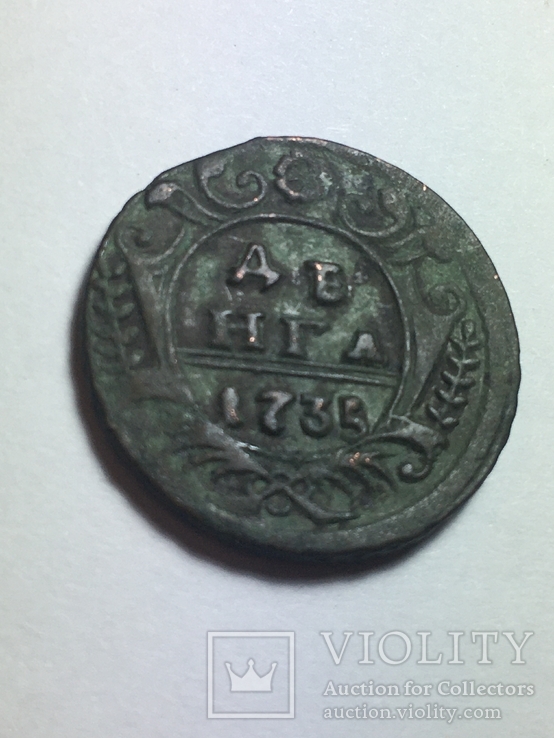 Деньга 1735, фото №4