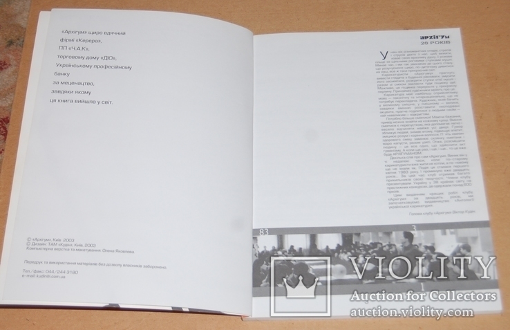 Альбом репродукций-книга отзывов с выставки карикатупы, фото №6