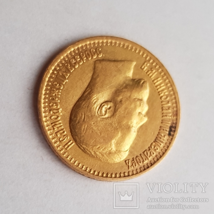 7 рублей 50 копеек 1897 года Золото, фото №6