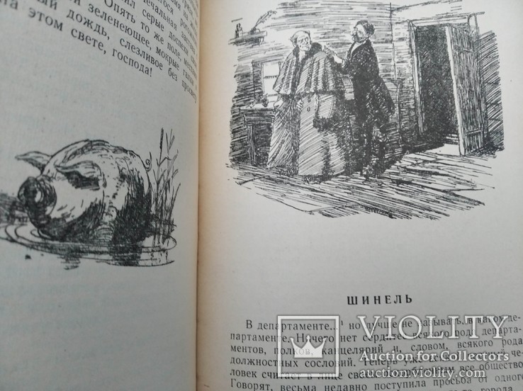 Гоголь Н.В.  Повести (1961 г. тираж 135 000), фото №10