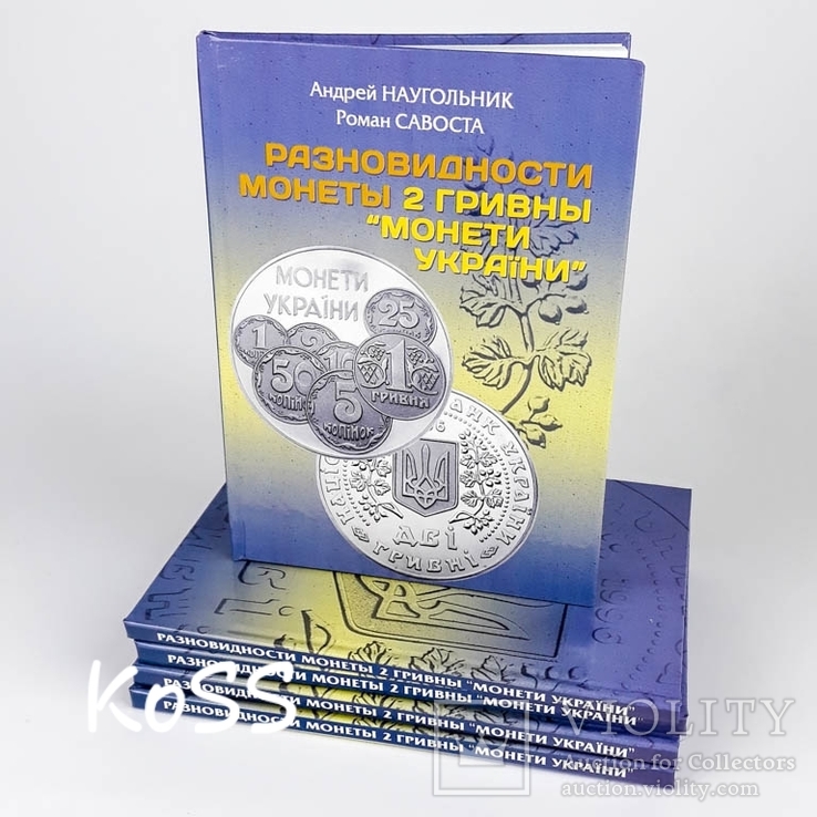 Каталог разновидности 2 гривны Монеты Украины | різновиди Монети України, фото №2