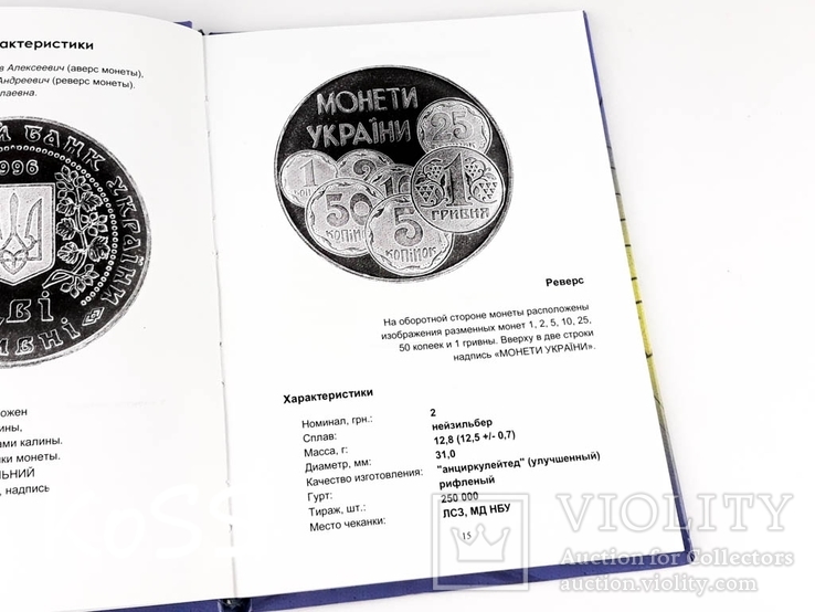 Каталог разновидности 2 гривны Монеты Украины | різновиди Монети України, фото №5