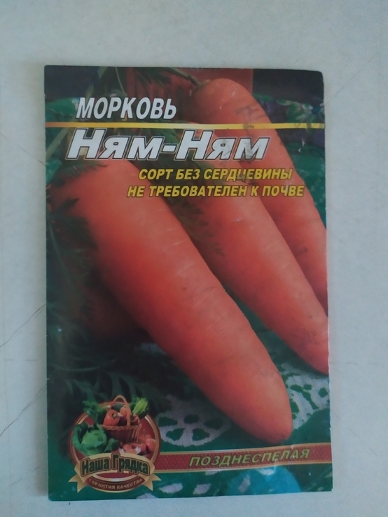 Зерна морковка Ням-ням, фото №2