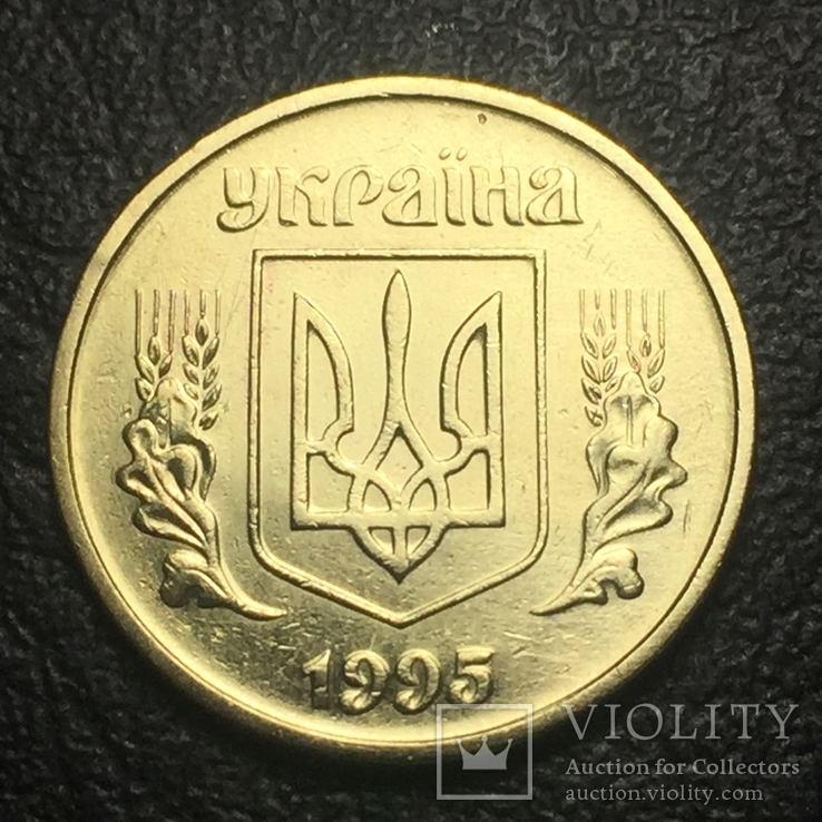 50 копеек 1995г. 1АЕк .3.5, фото №3