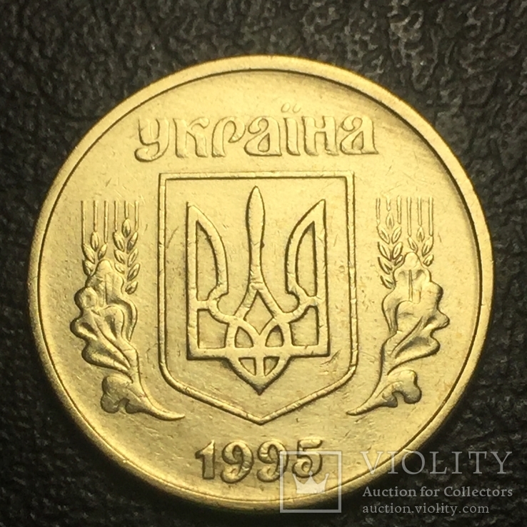 50 копеек 1995г. 1АЕм .6.3, фото №3