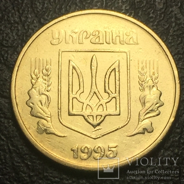 50 копеек 1995г. 1АЕк .4.8, фото №3