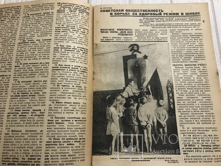 1932 Как уберечь ребёнка от заразных болезней: Гигиена и здоровье, фото №8