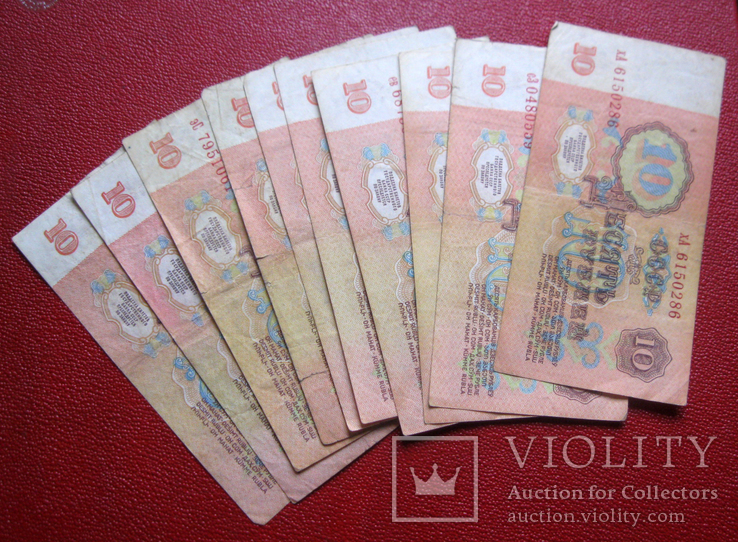 10 рублей 1961 (10 шт.), фото №4