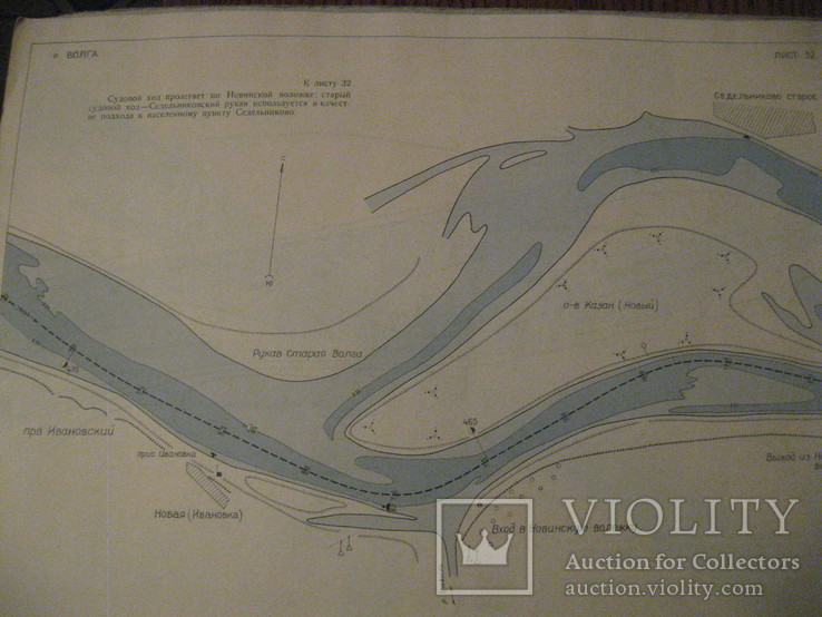 Навигационная карта реки Волги 1963 г., фото №9
