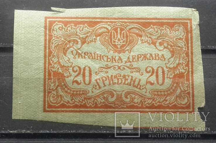 Украина. 20 гривен 1918 года., фото №2