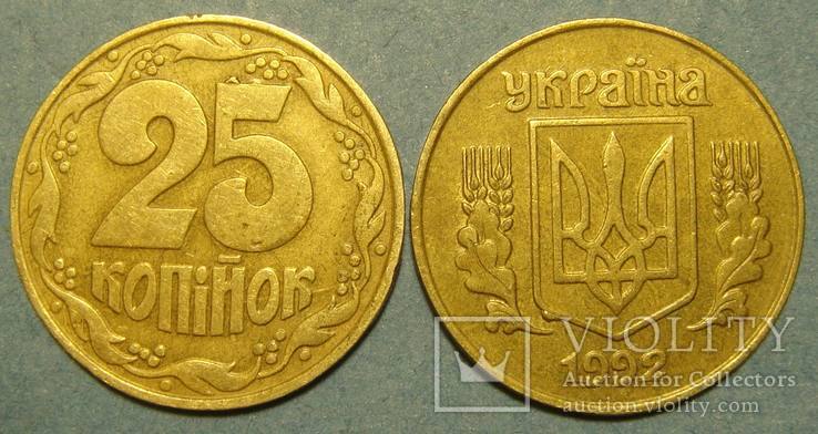 25 коп. 1992, `разные выкрошки аверса и реверса`, 2 монеты.