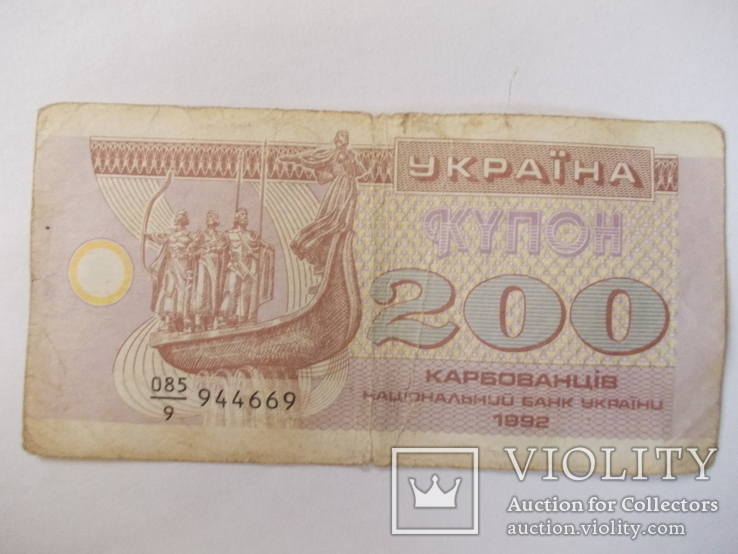 Украины  купоно-карбованец 1992 года. 4 шт., фото №3