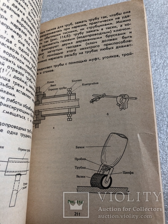 Индивидуальный дом и участок Л.А.Ерлыкин 1989 г. №7к, фото №7