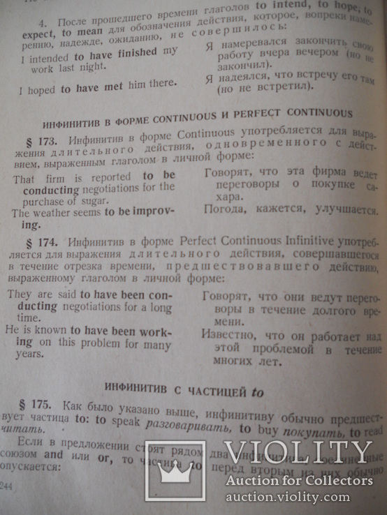 Английский язык. Грамматика. 1953 год. 550 страниц., фото №11