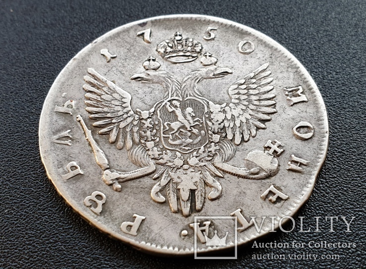 1 рубль 1750 год, фото №3