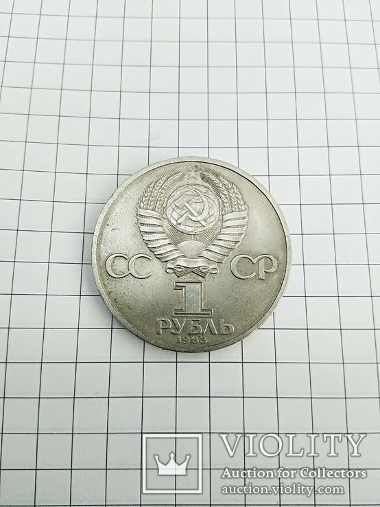 1 рубль Терешкова, фото №3