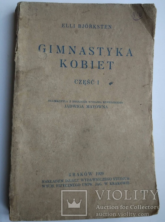 Еллі Бйоркстен. Гімнастика для жінок. 1929 рік, фото №2