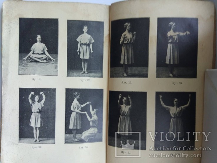 Еллі Бйоркстен. Гімнастика для жінок. 1929 рік, фото №11