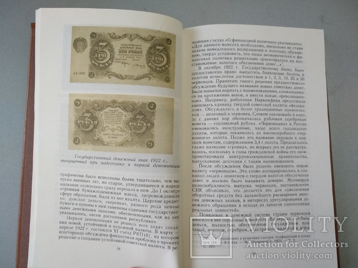Нумизматика монеты СССР А. Щелоков, фото №12